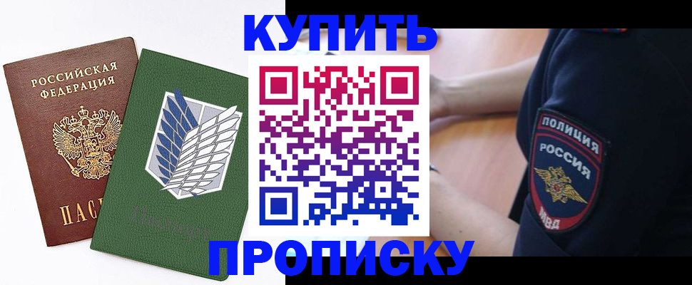 временная регистрация в квартире в Острове