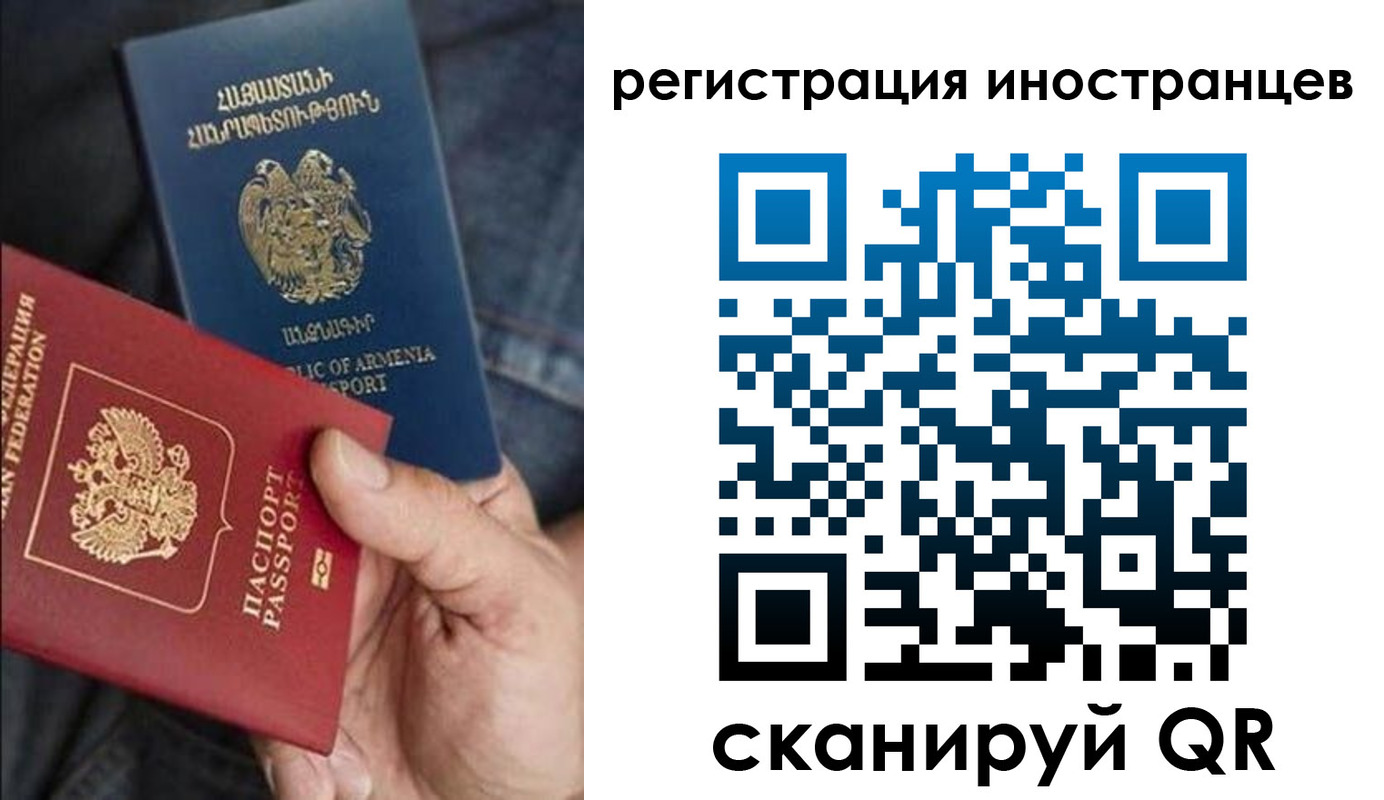 временная регистрация поиск в Острове