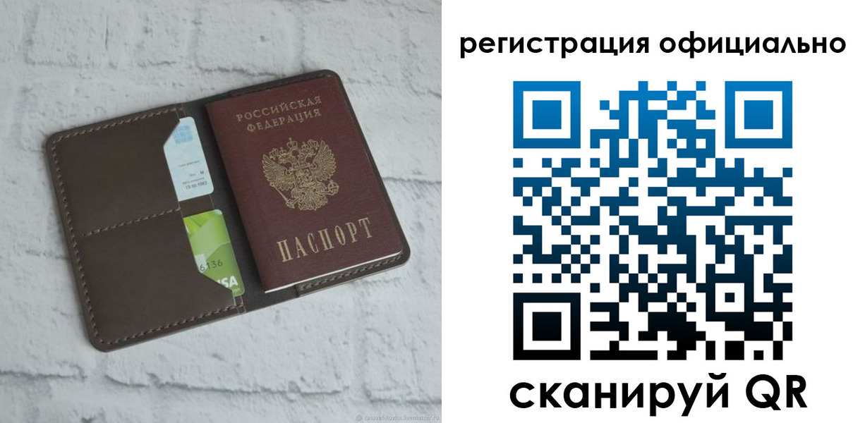 прописка для школы в Острове