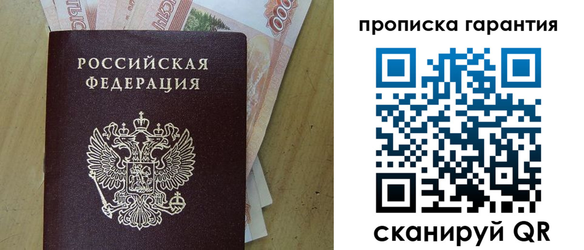 временная регистрация госуслуги в Острове