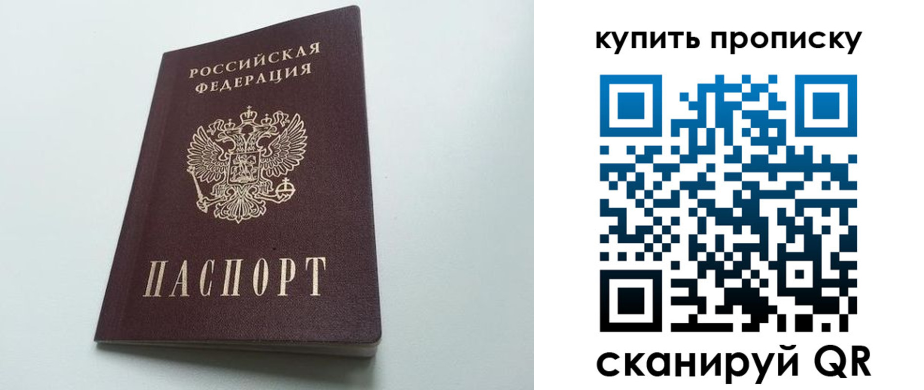 где прописаться в Острове