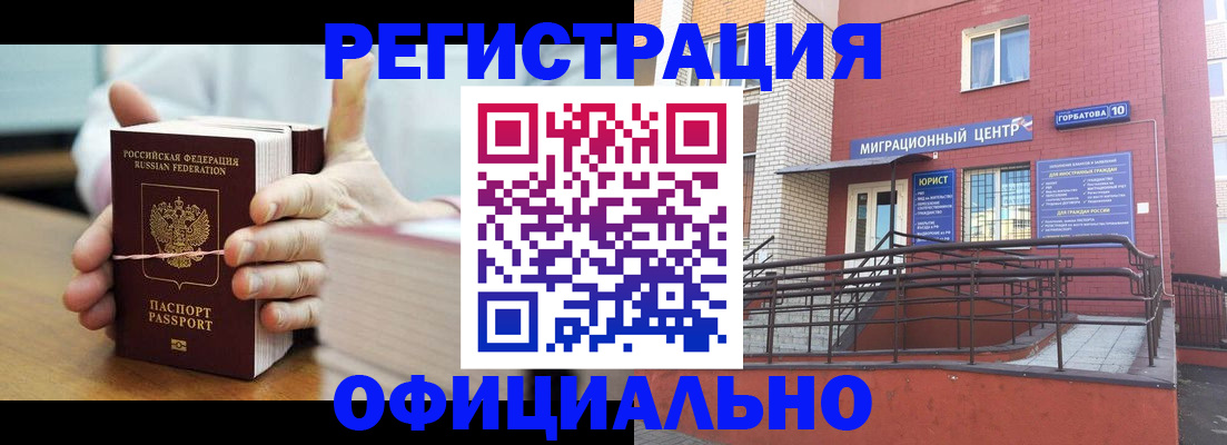 временная регистрация для школы в Острове