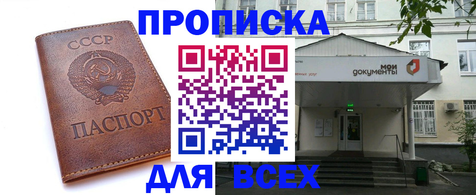 прописка от собственника в Острове