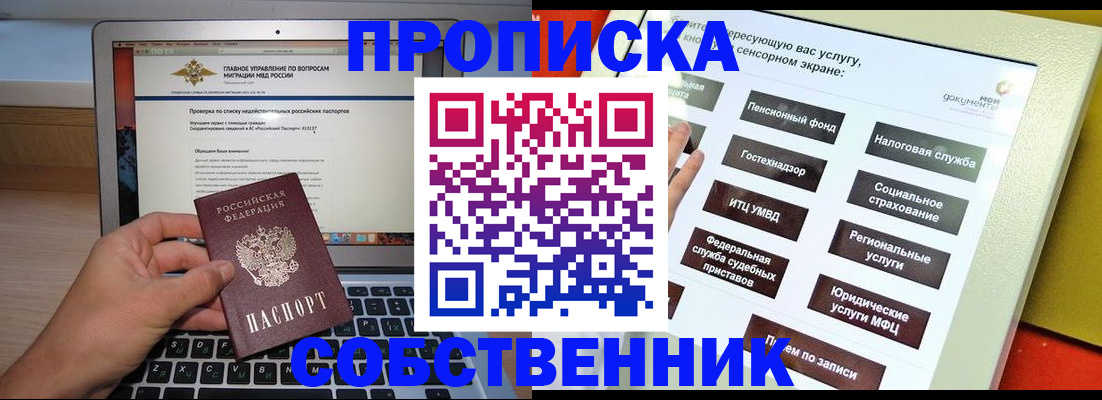 миграционный учет в Острове