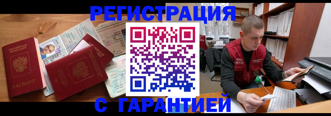 прописка для военкомата в Острове