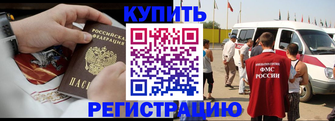 временная регистрация собственник в Острове